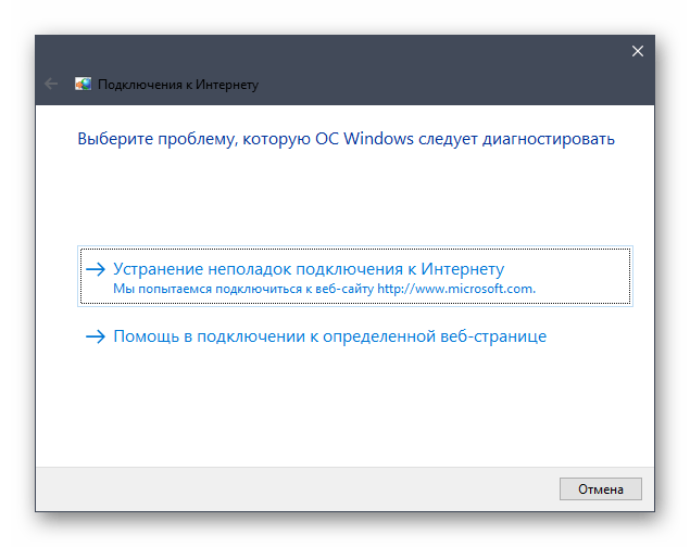 Процесс устранения неполадок для решения Возникли проблемы с подключением широкополосного модема