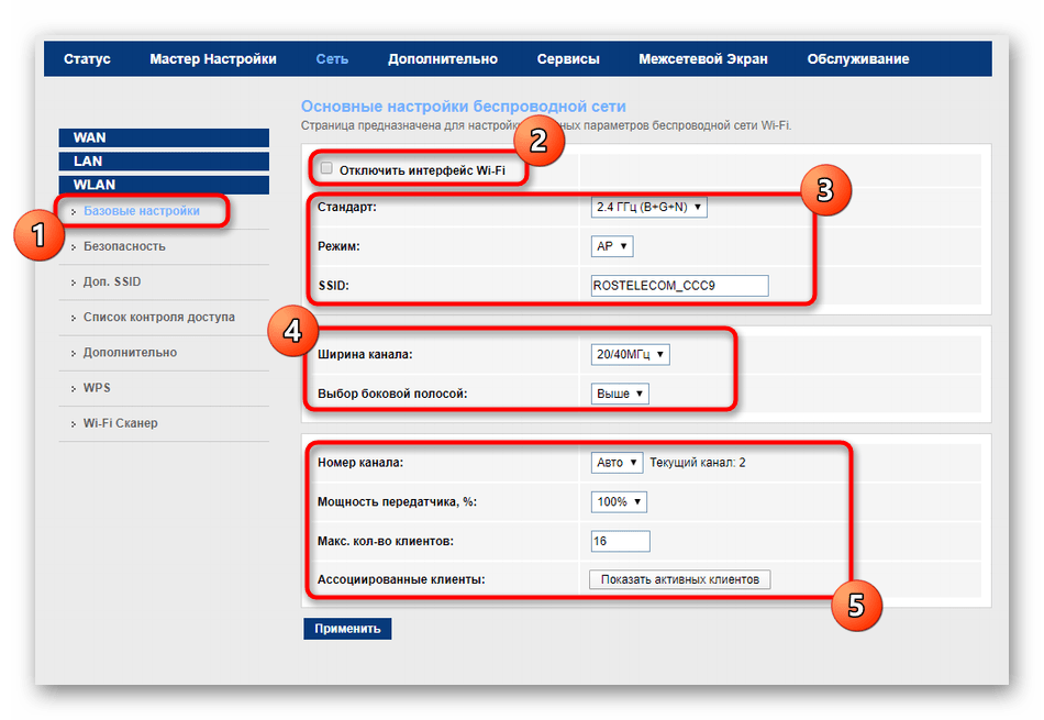 Основные настройки беспроводной сети для роутера МГТС GPON