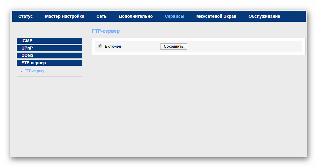 Активация FTP-сервера для роутера МГТС GPON через веб-интерфейс