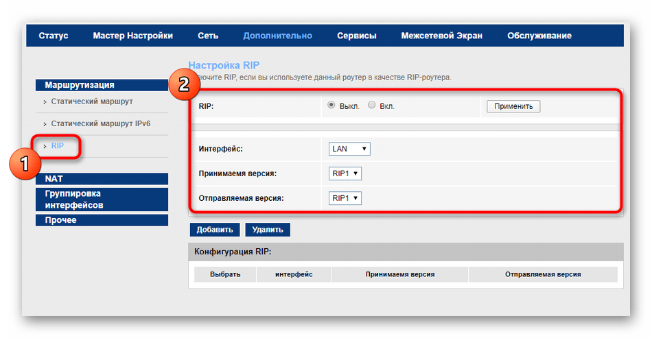 Настройка примитивного протокола маршрутизации для роутера МГТС GPON через веб-интерфейс