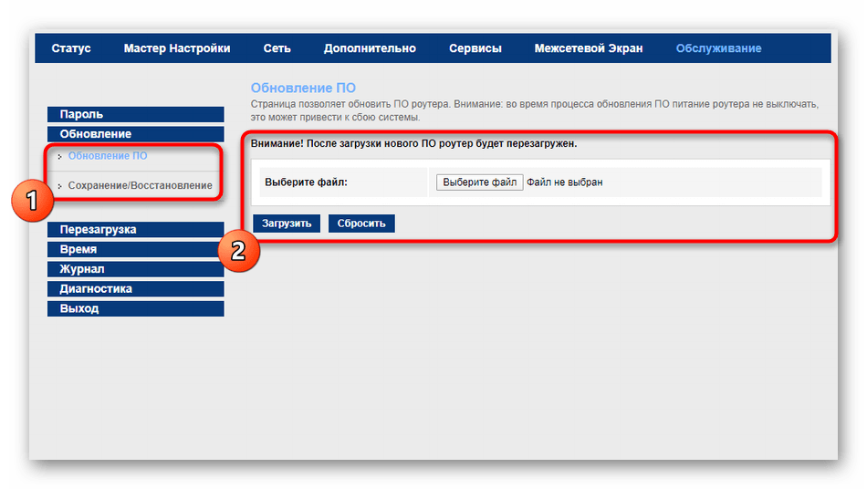 Обновление прошивки и сброс настроек для роутера МГТС GPON