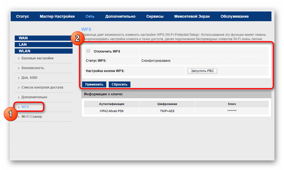 Настройка быстрого подключения к беспроводной сети роутера МГТС GPON