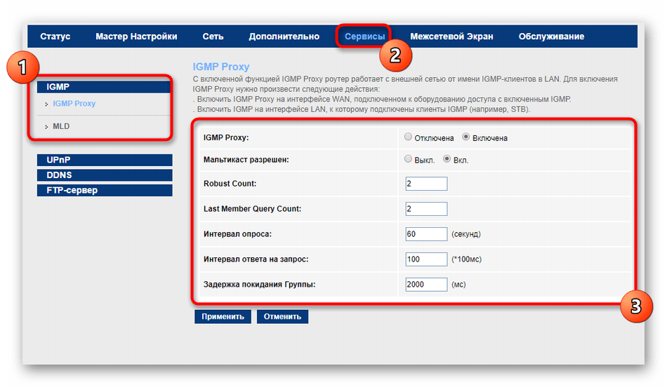 Активация функции мониторинга трафика для роутера МГТС GPON