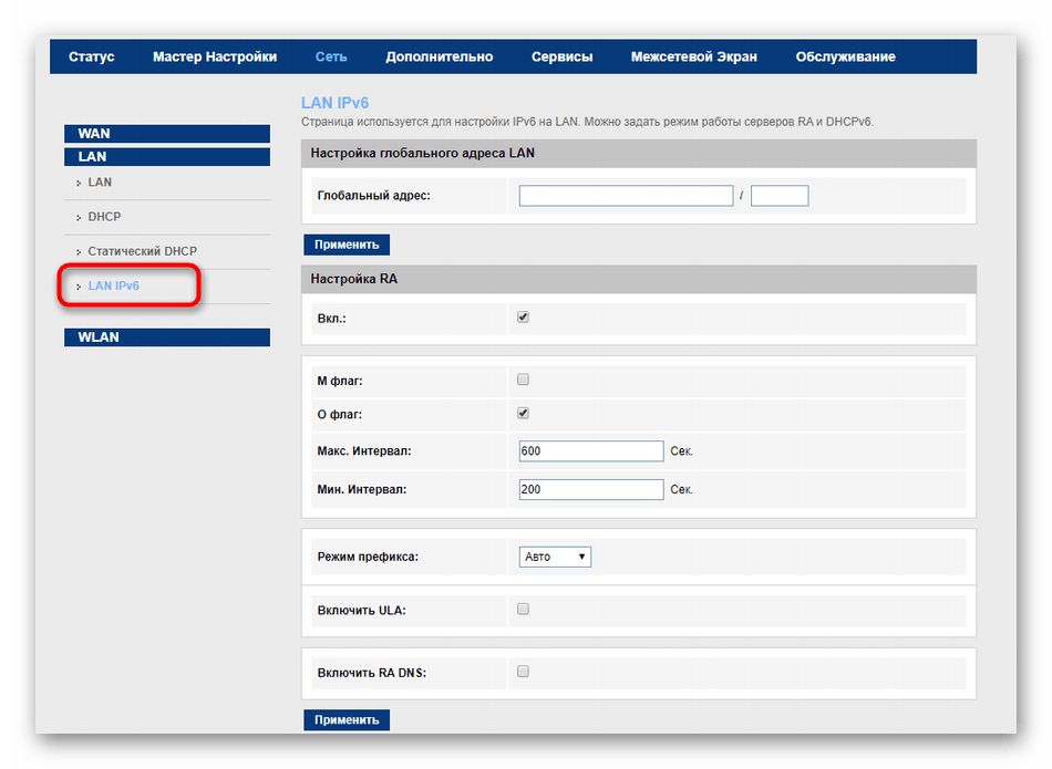 Настройка локальной сети роутера МГТС GPON по шестому протоколу