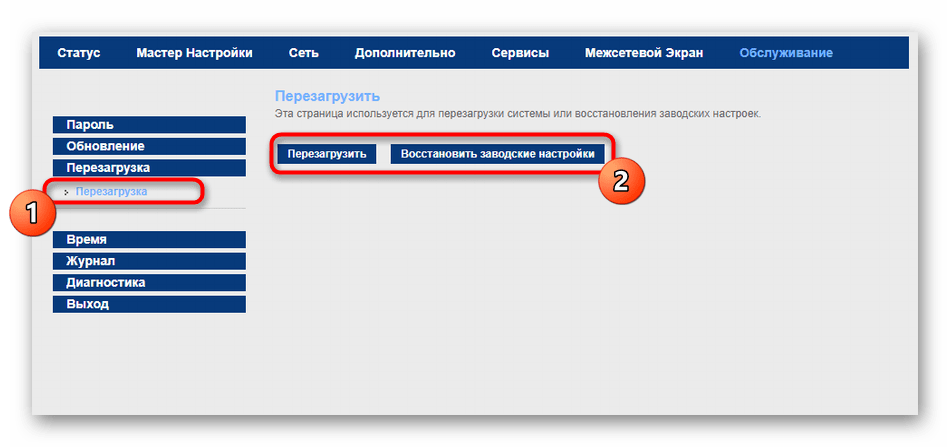 Перезагрузка роутера МГТС GPON после завершения настройки