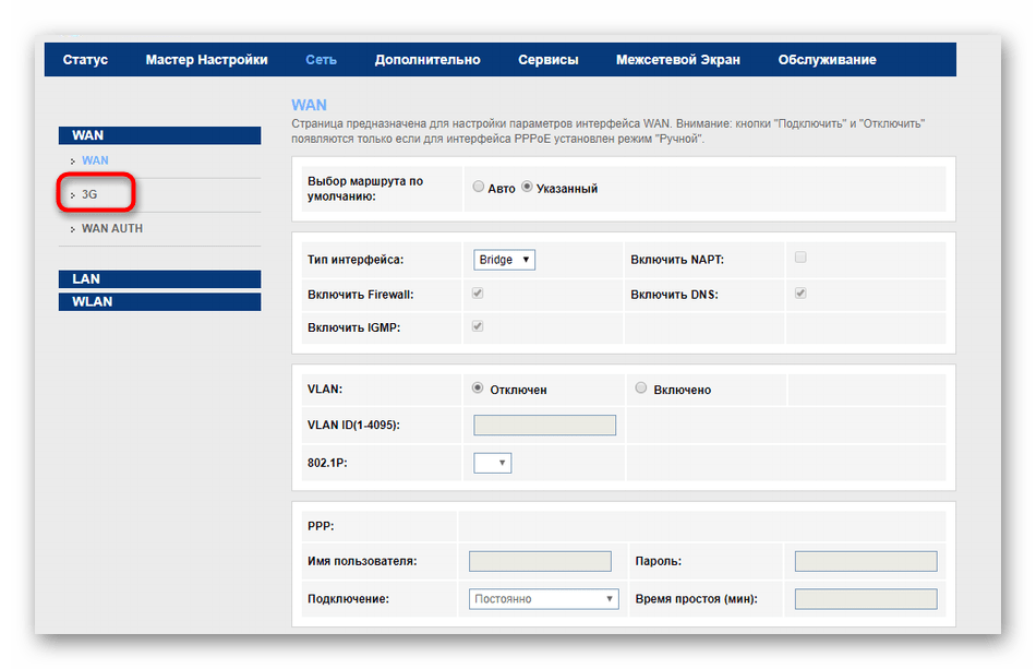 Переход к настройкам мобильного интернета для роутера МГТС GPON