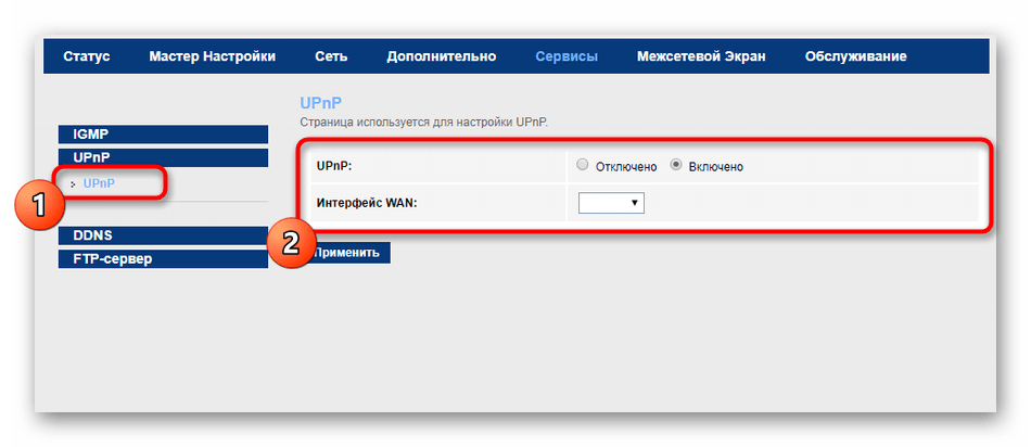 Активация функции совместимости с умными устройствами в настройках роутера МГТС GPON