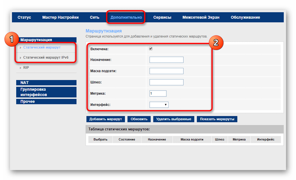 Настройка статичной маршрутизации для роутера МГТС GPON через веб-интерфейс