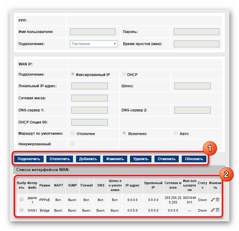 Управление текущими типами проводного соединения для роутера МГТС GPON