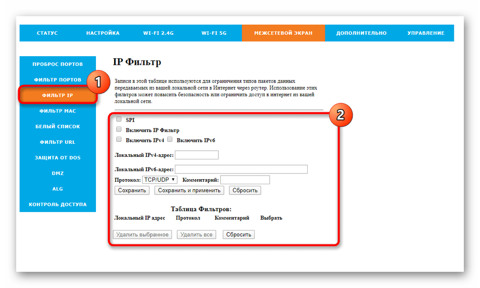 Использование правил фильтрации по IP для роутера Rotek Rx-22200 для Таттелеком