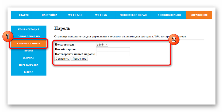 Изменение авторизационных данных для веб-интерфейса роутера Rotek Rx-22200 для Таттелеком