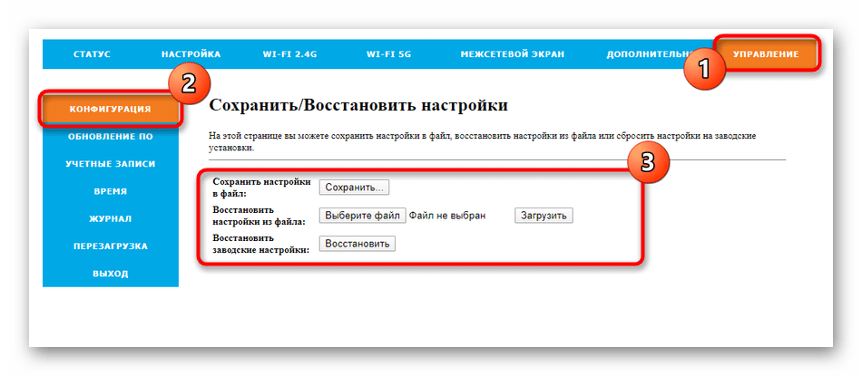 Создание резервной копии настроек роутера Rotek Rx-22200 для Таттелеком через веб-интерфейс