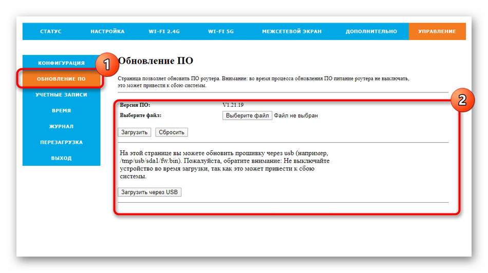 Обновление прошивки для роутера Rotek Rx-22200 для Таттелеком через веб-интерфейс