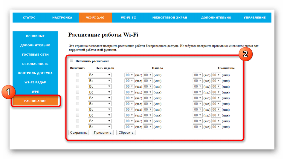 Включение расписания для доступа к беспроводной сети Rotek Rx-22200 для Таттелеком