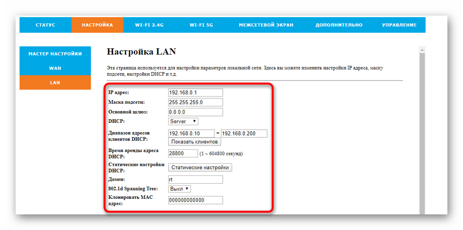 Настройка параметров локальной сети роутера Rotek Rx-22200 для Таттелеком