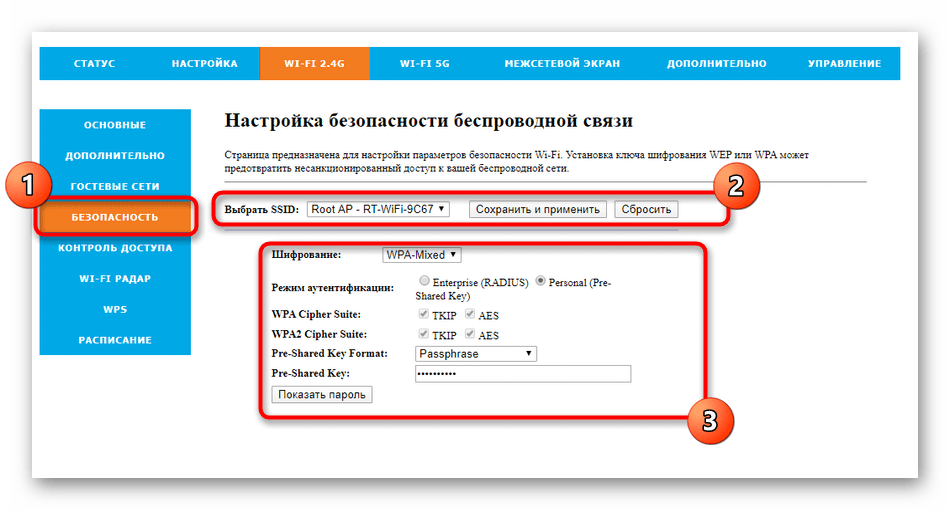 Настройка безопасности беспроводной сети маршрутизатора Rotek Rx-22200 для Таттелеком через веб-интерфейс