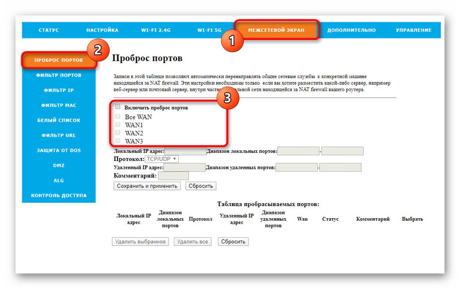 Выбор разъема для проброса портов в настройках роутера Rotek Rx-22200 для Таттелеком