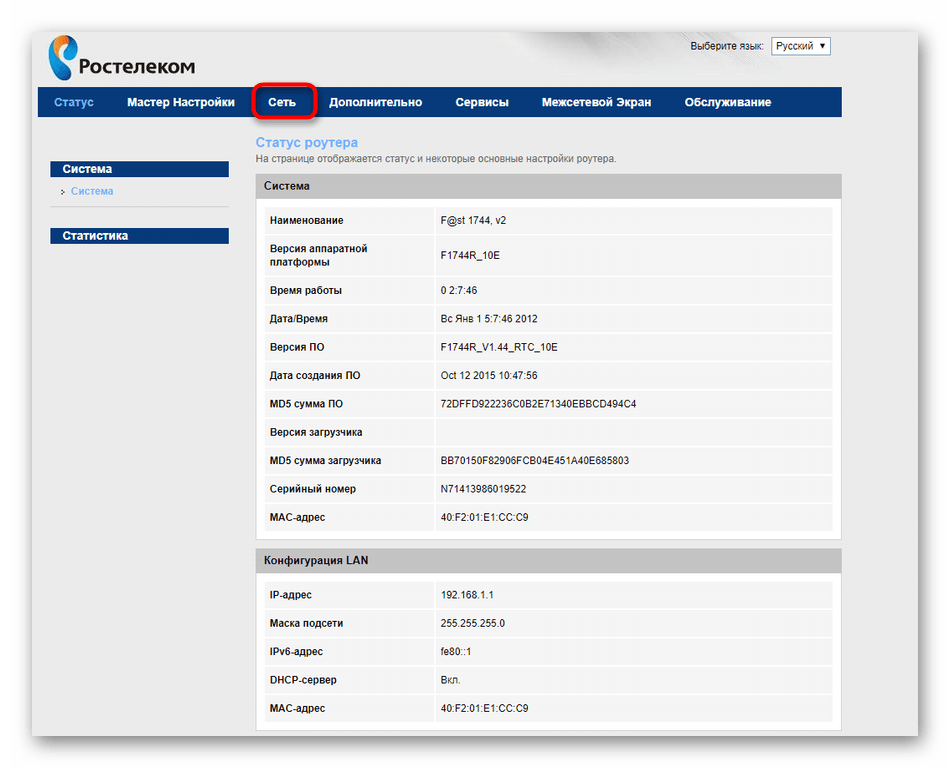 Переход к настройкам сети в ручном режиме для роутера Ростелеком