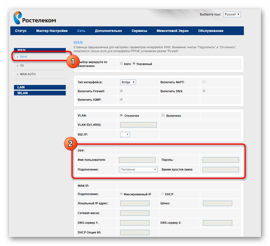 Ручная настройка сети в веб-интерфейсе роутера Ростелеком