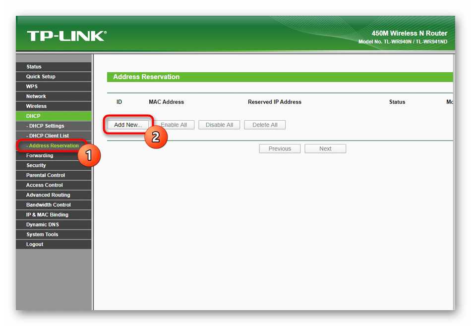 Настройка резервирования адресов для локальных клиентов роутера TP-Link TL-WR940N