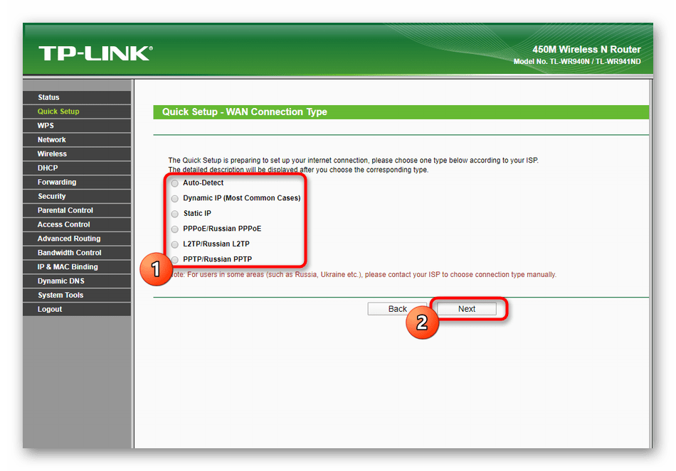 Выбор типа соединения с провайдером при быстрой настройке роутера TP-Link TL-WR940N