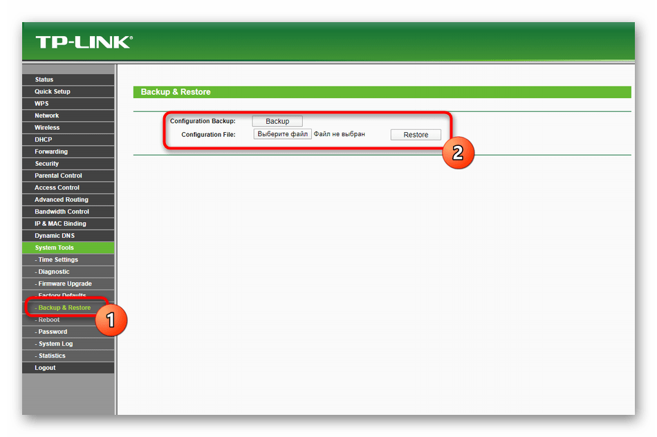 Раздел для создания резервной копии настроек маршрутизатора TP-Link TL-WR940N