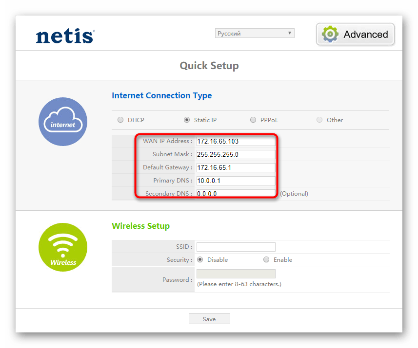 Настройка подключения статического IP при быстром конфигурировании роутера Netis WF2419E