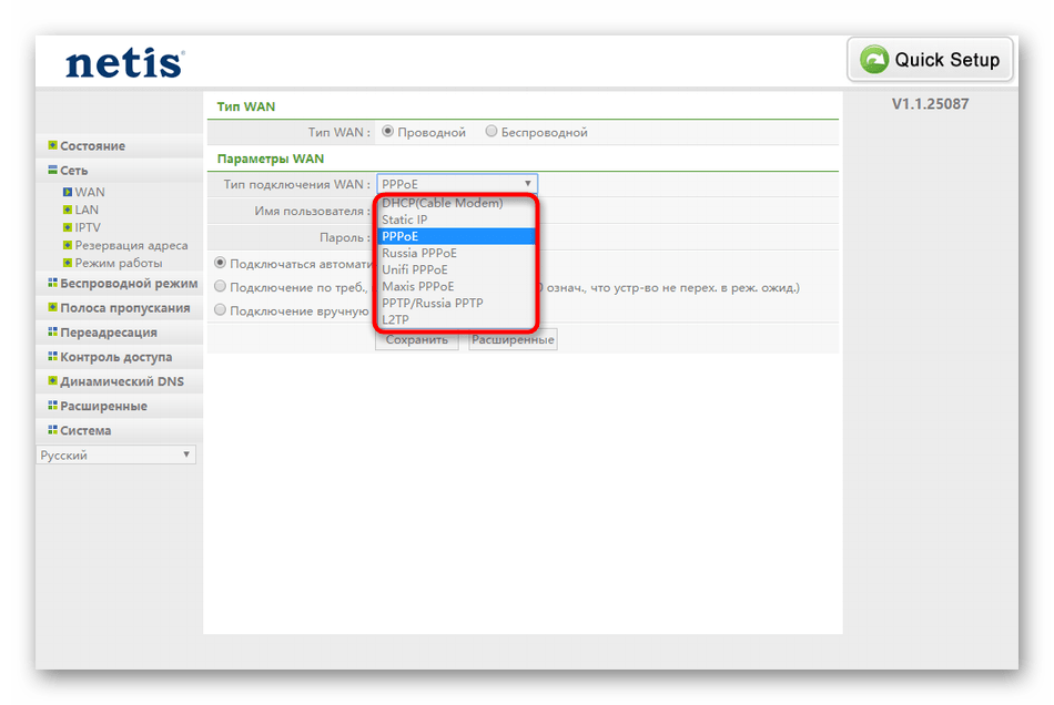 Выбор разновидностей подключения PPPoE при ручной настройке роутера Netis WF2419E