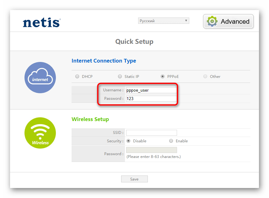 Настройка типа подключения PPPoE при быстром конфигурировании роутера Netis WF2419E