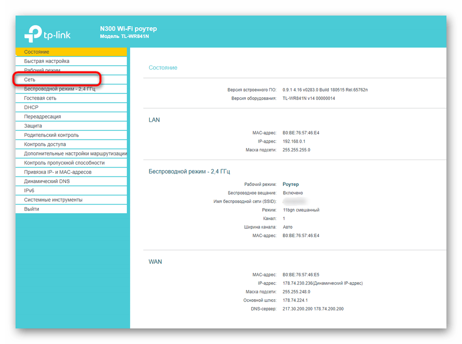 Переход к настройке сети для проверки MAC-адреса роутера TP-Link через веб-интерфейс