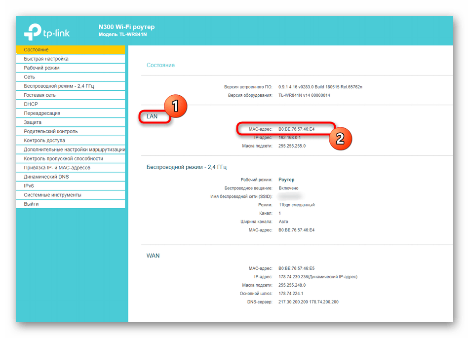 Просмотр локального MAC-адреса роутера TP-Link через веб-интерфейс