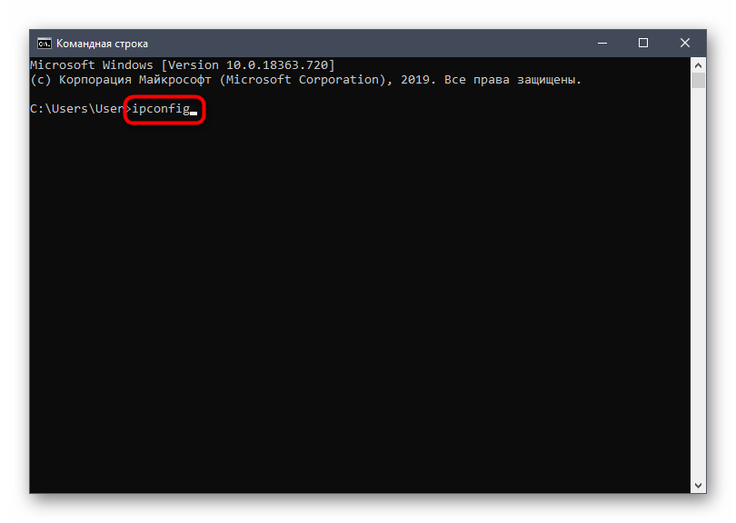 Команда для определения IP-адреса перед поиском MAC-адреса роутера в Windows 10