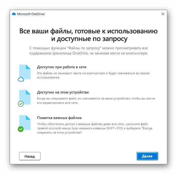 Зеленые галочки на ярлыках во время синхронизации в Windows 10