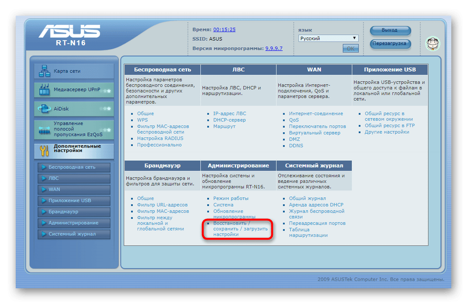 Переход к восстановлению настроек роутера ASUS в синей версии