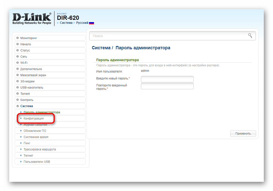 Открытие категории для перезагрузки роутера в веб-интерфейсе на компьютере