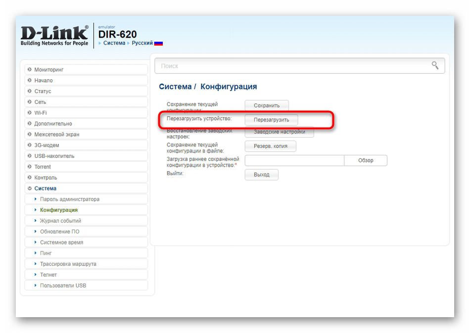 Кнопка для перезагрузки роутера через веб-интерфейс на компьютере