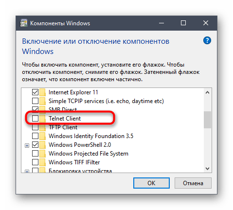 Включение функции Telnet в Windows 10 через список дополнительных компонентов на компьютере