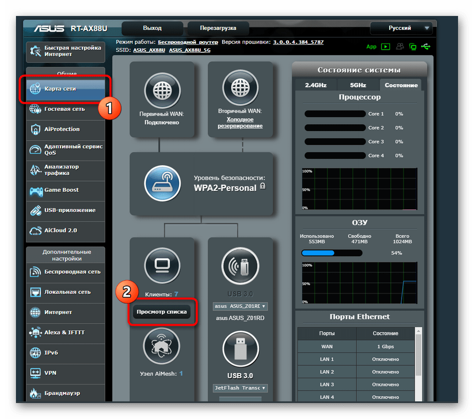 Переход к просмотру клиентов беспроводной сети в настройках роутера ASUS