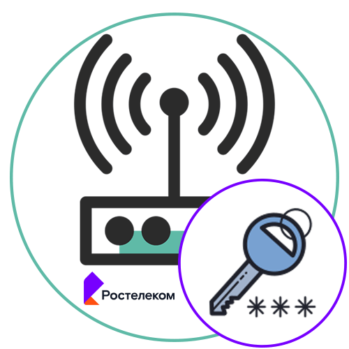 Як дізнатися пароль від роутера Ростелеком