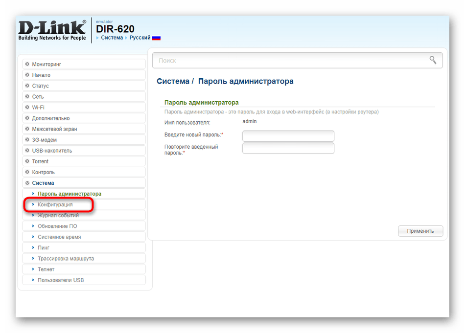 Открытие категории для управления настройками роутера D-Link