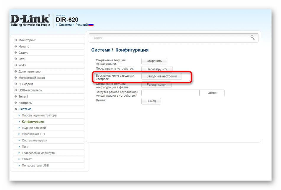 Кнопка для сброса роутера от D-Link к заводскому состоянию