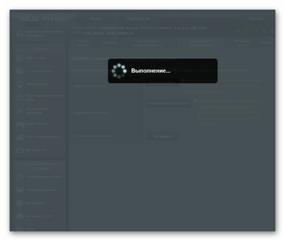 Ожидание сброса роутера ASUS к заводским настройкам через веб-интерфейс