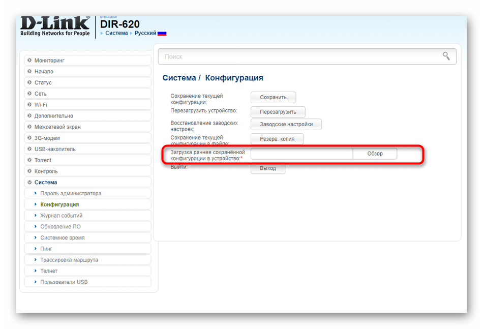 Восстановление настроек роутера D-Link после создания резервной копии