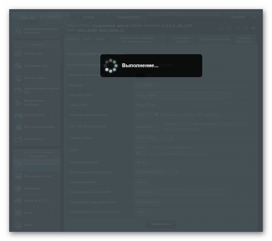 Процесс применения настроек беспроводной точки доступа ASUS