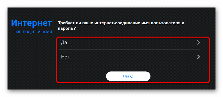 Начало настройки сети через Мастер конфигурации в веб-интерфейсе ASUS