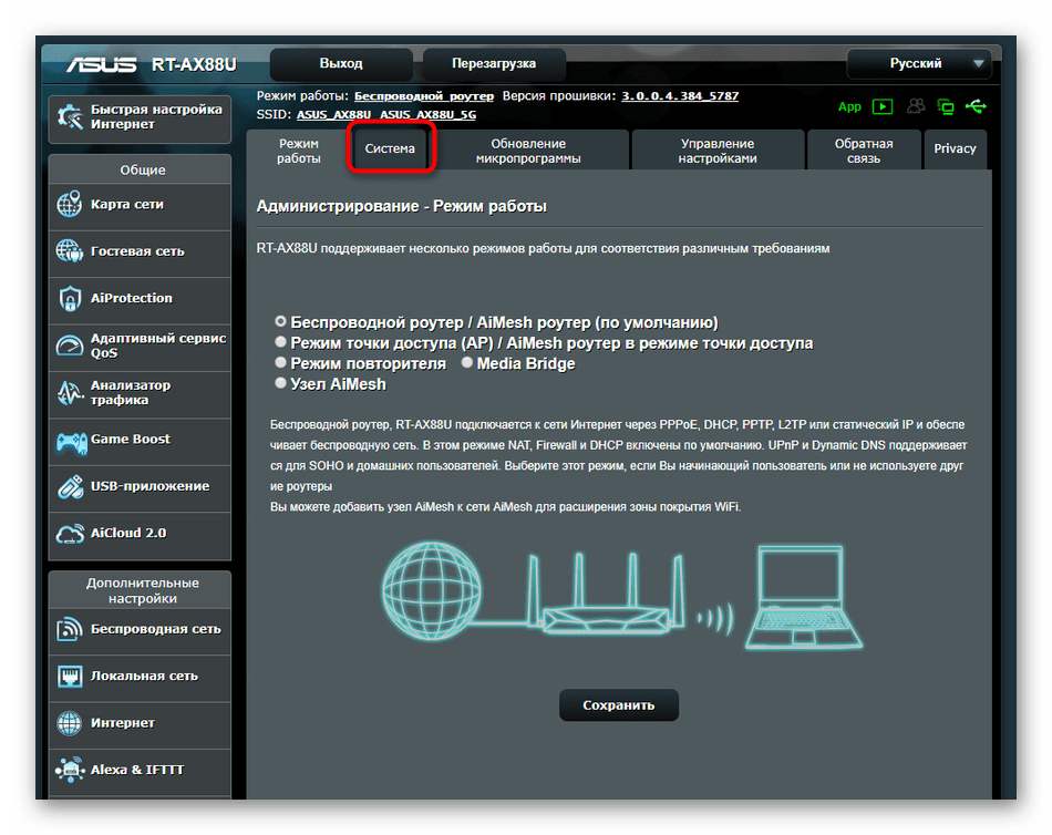 Переход к настройке учетной записи для входа в роутер ASUS