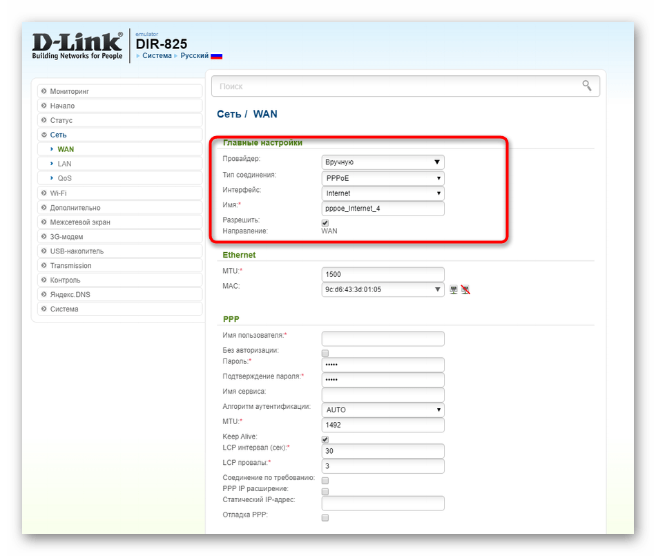 Выбор типа проводного соединения при ручной настройке роутера D-Link DIR-825