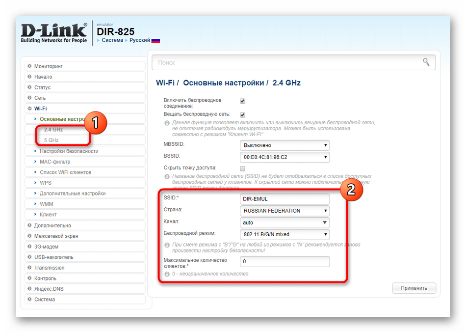 Ввод базовых настроек беспроводной сети при ручном конфигурировании роутера D-Link DIR-825