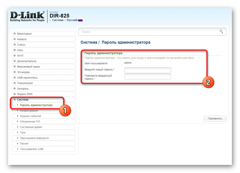 Изменение пароля для авторизации в веб-интерфейсе роутера D-Link DIR-825