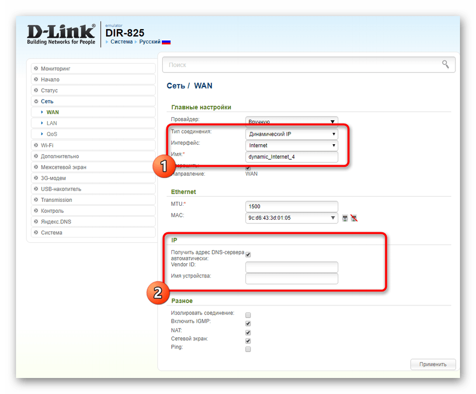 Ручная настройка динамического подключения для роутера D-Link DIR-825